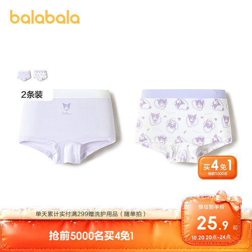 三丽鸥IP联名，两条装好换洗