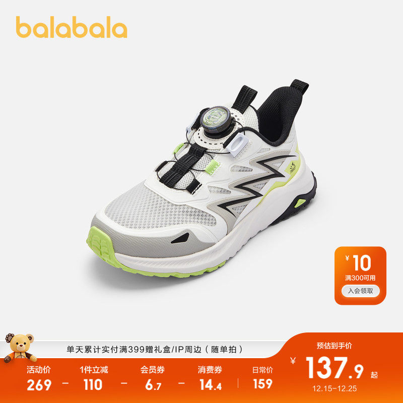 巴拉巴拉童鞋儿童运动鞋男童网鞋鞋秋透气鞋防滑旋转扣鞋子老爹鞋