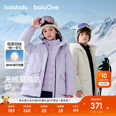 巴拉巴拉儿童羽绒服男童2025新款