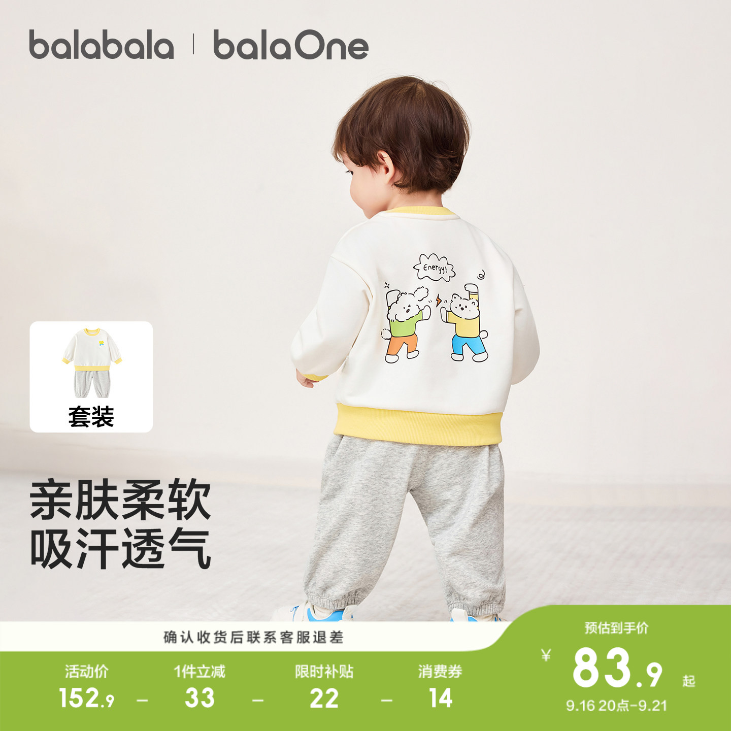 巴拉巴拉balaOne卫衣套装男女童										