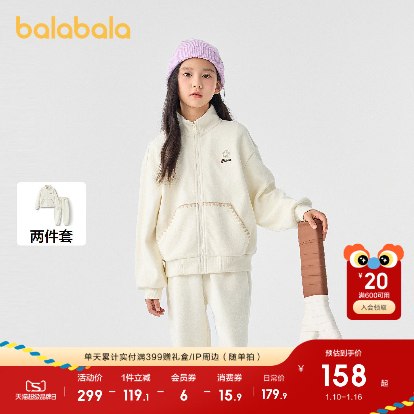 巴拉巴拉儿童套装女童秋冬童装宽松中大童针织两件套宽松时尚百搭