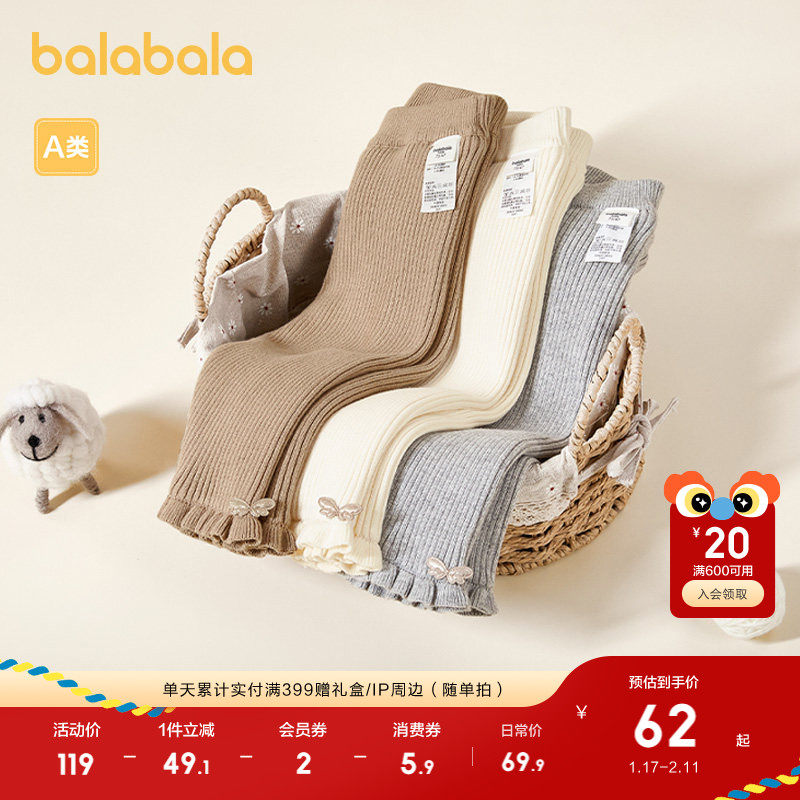 巴拉巴拉童装宝宝裤子女童打底裤加绒秋冬婴儿长裤儿童萌洋气保暖,童装/婴儿装/亲子装,裤子,淘宝优惠券,粉丝福利购,淘宝优惠卷