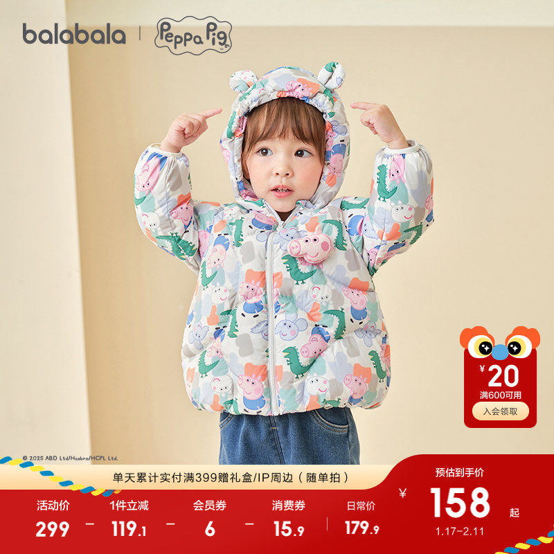 【小猪佩奇IP】巴拉巴拉儿童羽绒服连帽男女童冬装款上衣舒适保暖