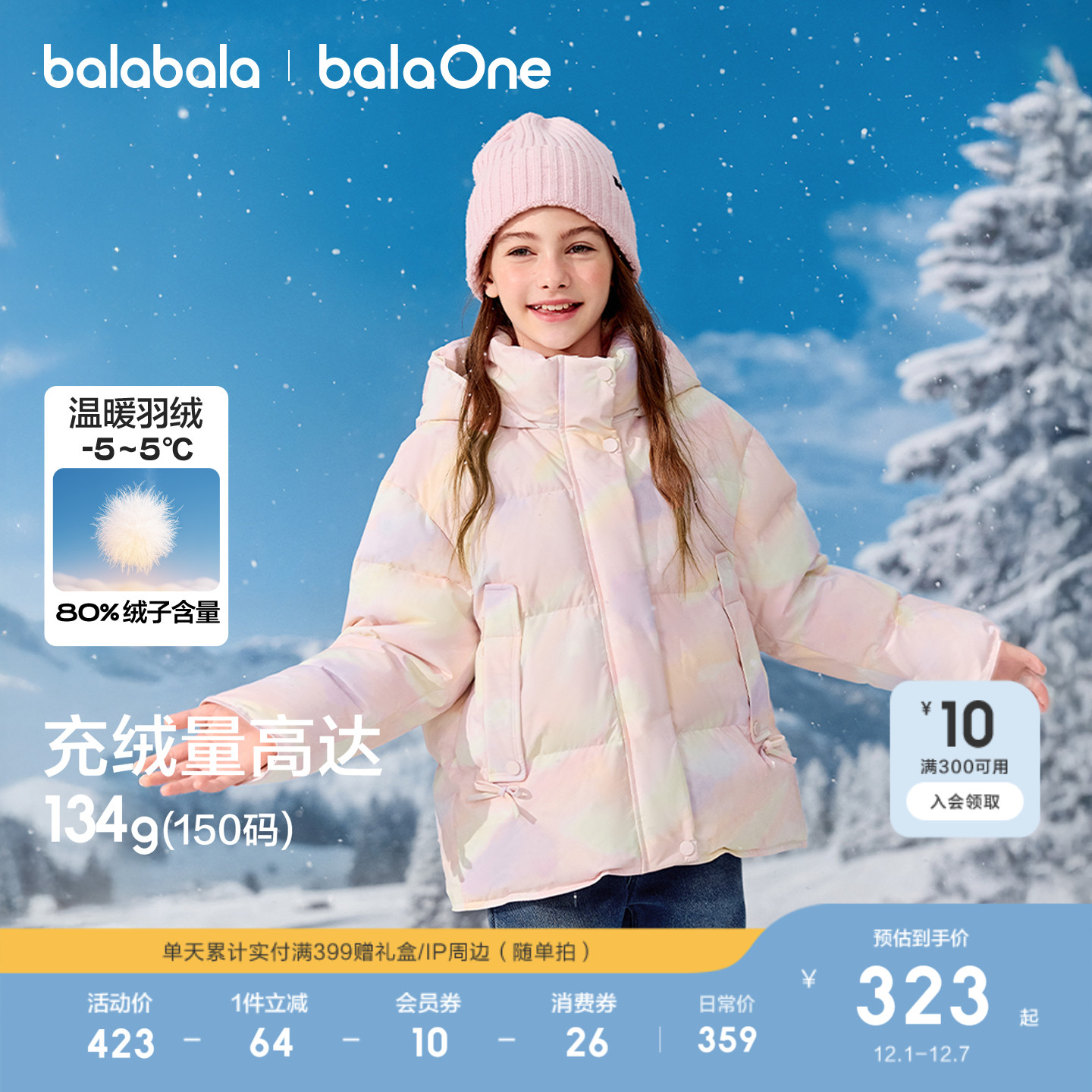 巴拉巴拉羽绒服女童外套2025年新