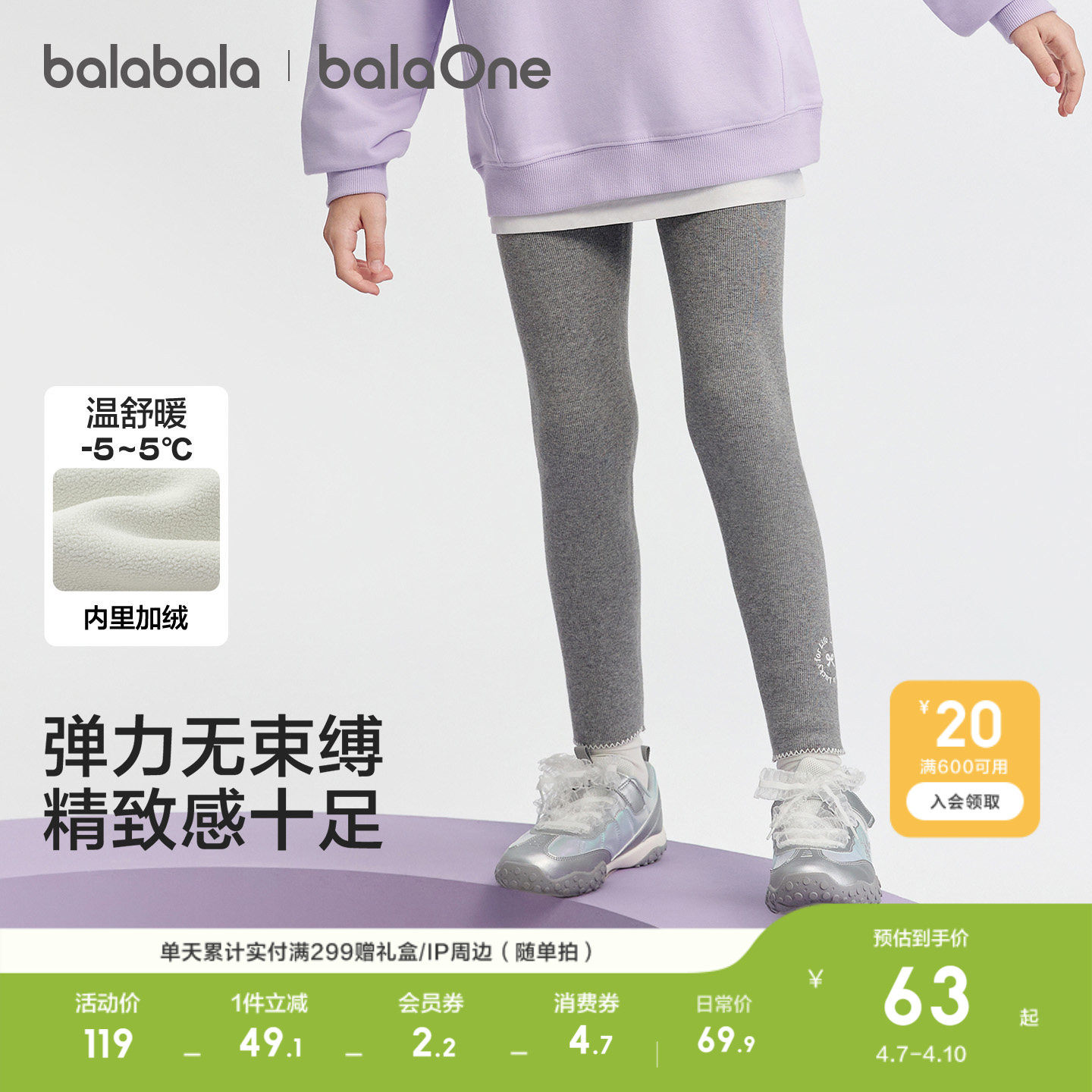 巴拉巴拉童装儿童长裤女童加绒打底裤2025冬装新款灯芯绒保暖加厚