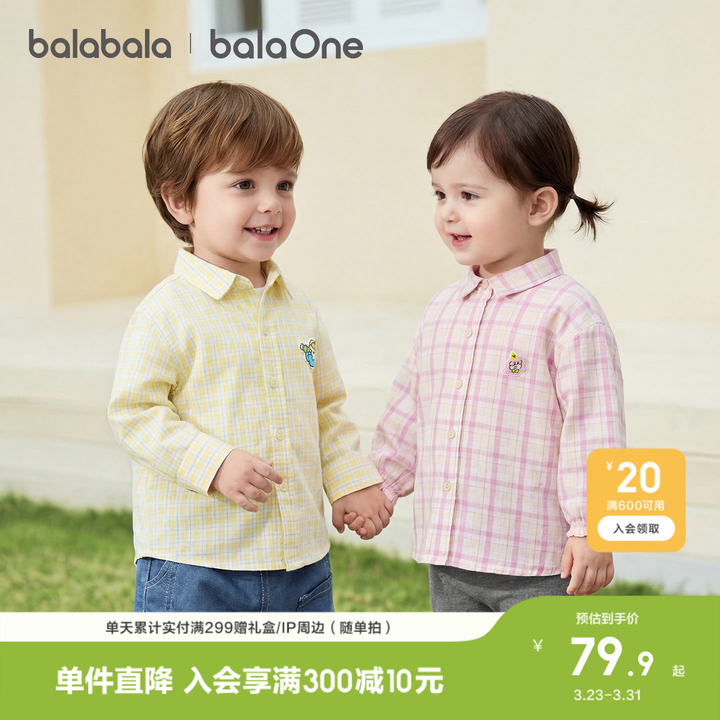 巴拉巴拉童装宝宝衬衫男童长袖2026新款春装格子儿童外套学院风潮