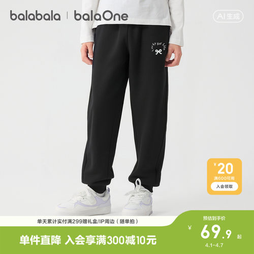 巴拉巴拉balaOne长裤女童束脚裤
