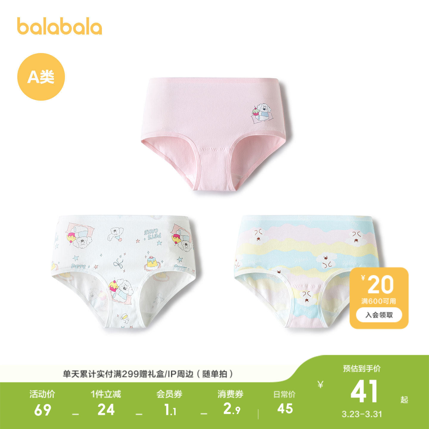 巴拉巴拉女童内裤棉平角儿童三角短裤小大童宝宝不夹PP四角三条装