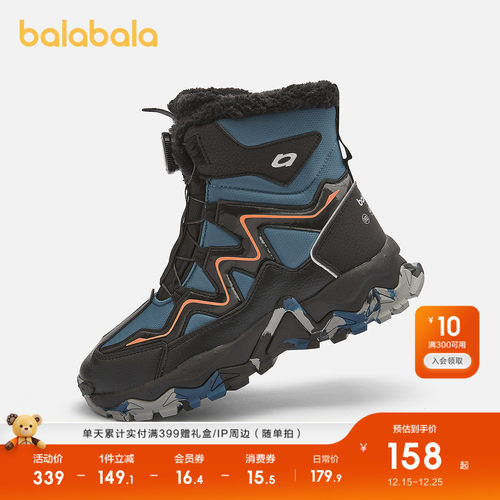 巴拉巴拉运动靴男童加绒防滑靴子