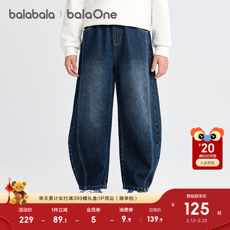 巴拉巴拉童装男童牛仔裤长裤儿童裤子2025新款秋装弯刀裤休闲复古
