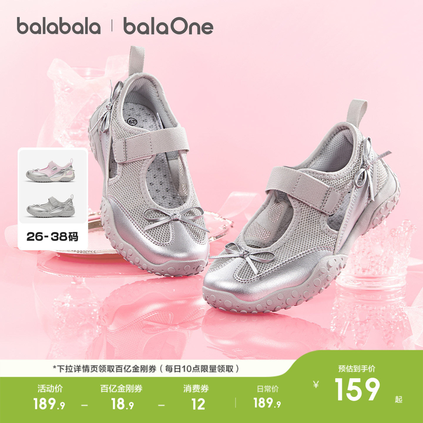 【balaOne】巴拉巴拉儿童运动鞋女童鞋2026夏季新款优雅芭蕾舞鞋