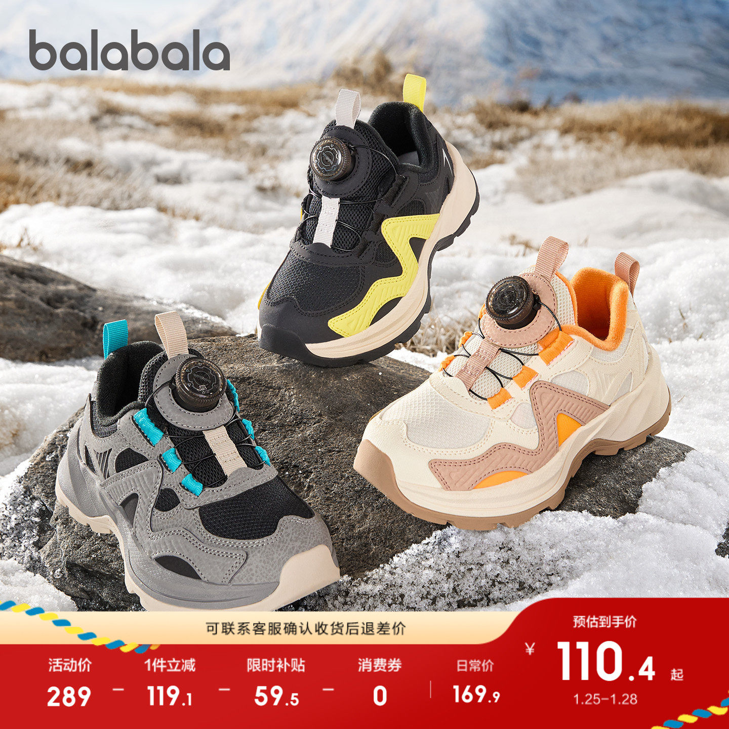 巴拉巴拉童鞋儿童运动鞋男女童老爹鞋透气防滑2025新秋冬鞋子户外,童鞋/婴儿鞋/亲子鞋,儿童户外鞋,淘宝优惠券,粉丝福利购,淘宝优惠卷