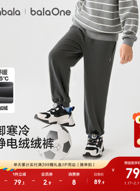巴拉巴拉童装儿童加绒裤子男童2025秋冬新款女童防静电摇粒绒长裤