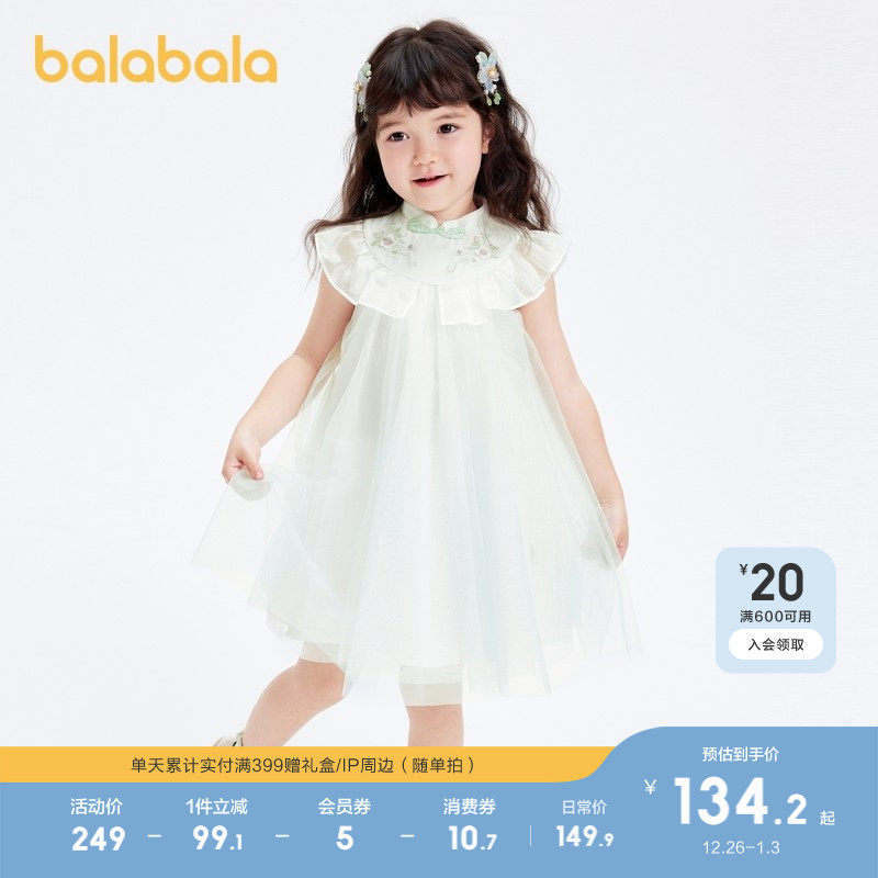 �ۻ��㣺������������ȹŮͯ���罥����ɴ 429.69Ԫ��3��(��143.23Ԫ/��)