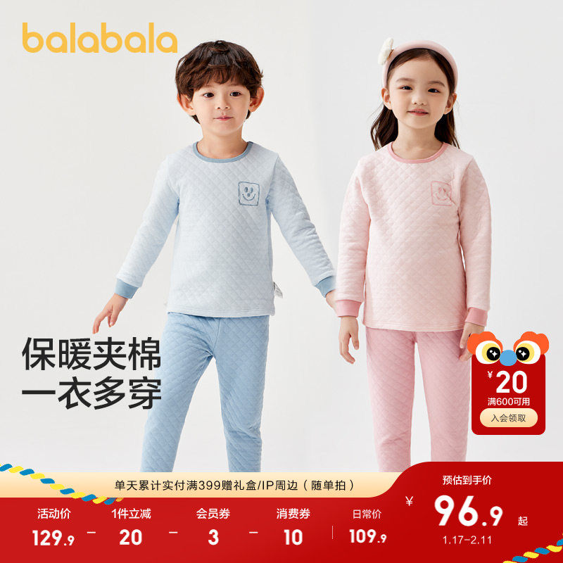 巴拉巴拉男童内衣套装儿童秋衣秋裤打底两件套新款2025秋冬装夹棉