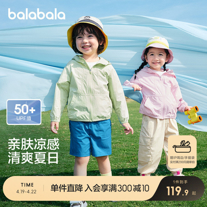 ����������ͯ��ɹ����ͯŮͯ2025�괺�ı�������װ����ԭɴUPF50+