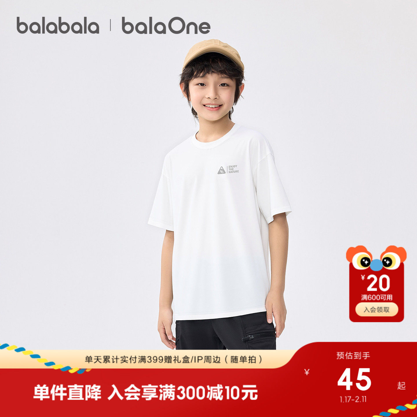 【balaOne】巴拉巴拉儿童短袖t恤2025新款男童女童夏装速干亲肤潮,童装/婴儿装/亲子装,T恤,淘宝优惠券,粉丝福利购,淘宝优惠卷