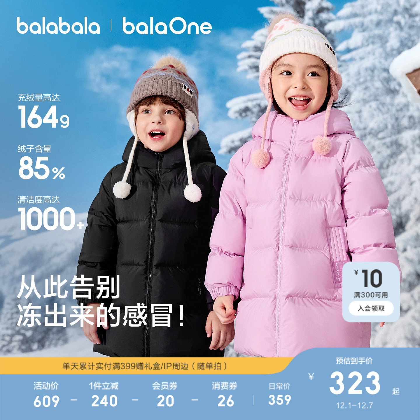 巴拉巴拉羽绒服男女童中长款保暖