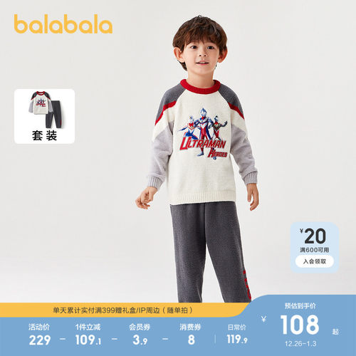 奥特曼主题图案，和奥特曼一起守护地球