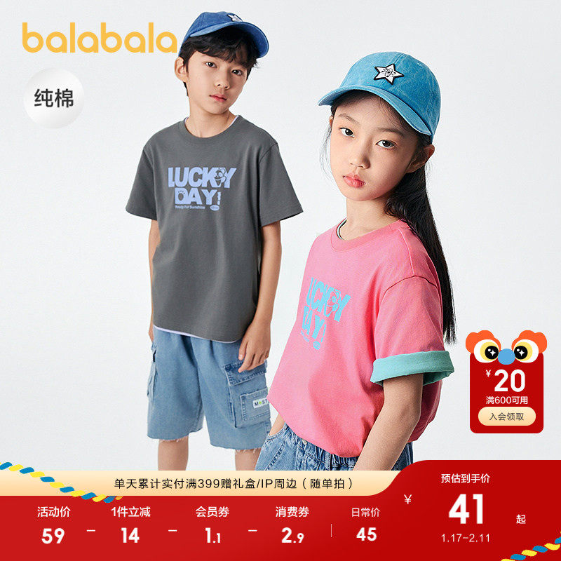 巴拉巴拉男童短袖t恤夏装女童纯棉宽松亲子装上衣撞色印花时尚潮,童装/婴儿装/亲子装,T恤,淘宝优惠券,粉丝福利购,淘宝优惠卷