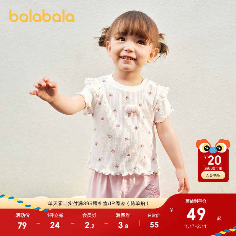 巴拉巴拉宝宝短袖t恤婴儿女童上衣2025新款春夏装甜美精致洋气潮,童装/婴儿装/亲子装,T恤,淘宝优惠券,粉丝福利购,淘宝优惠卷