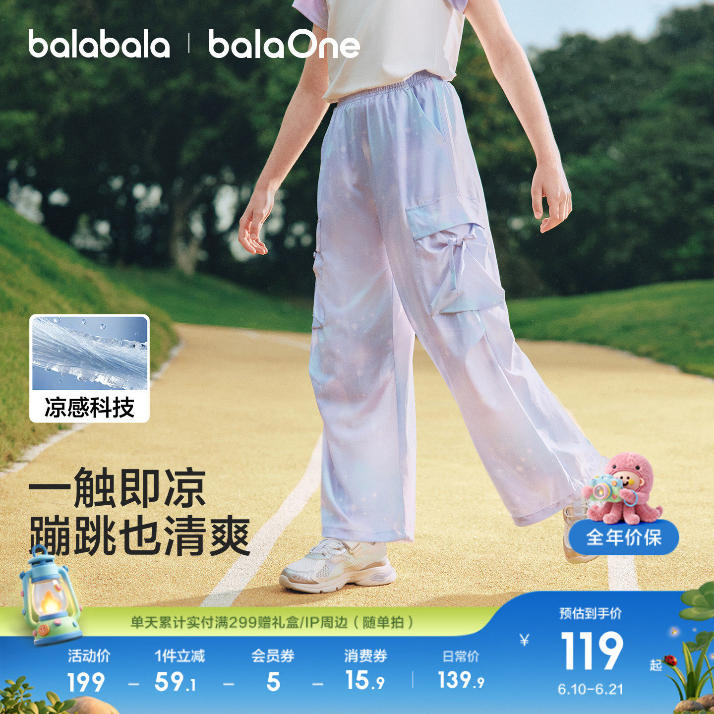 【balaOne】巴拉巴拉儿童裤子女童防蚊长裤夏装薄2026新款工装裤
