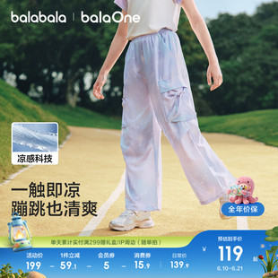 【balaOne】巴拉巴拉儿童裤子女童防蚊长裤夏装薄2026新款工装裤
