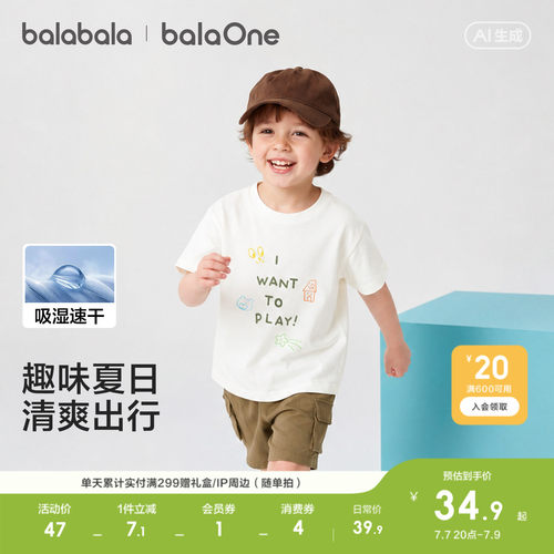 巴拉巴拉balaOne短袖t恤吸湿速干