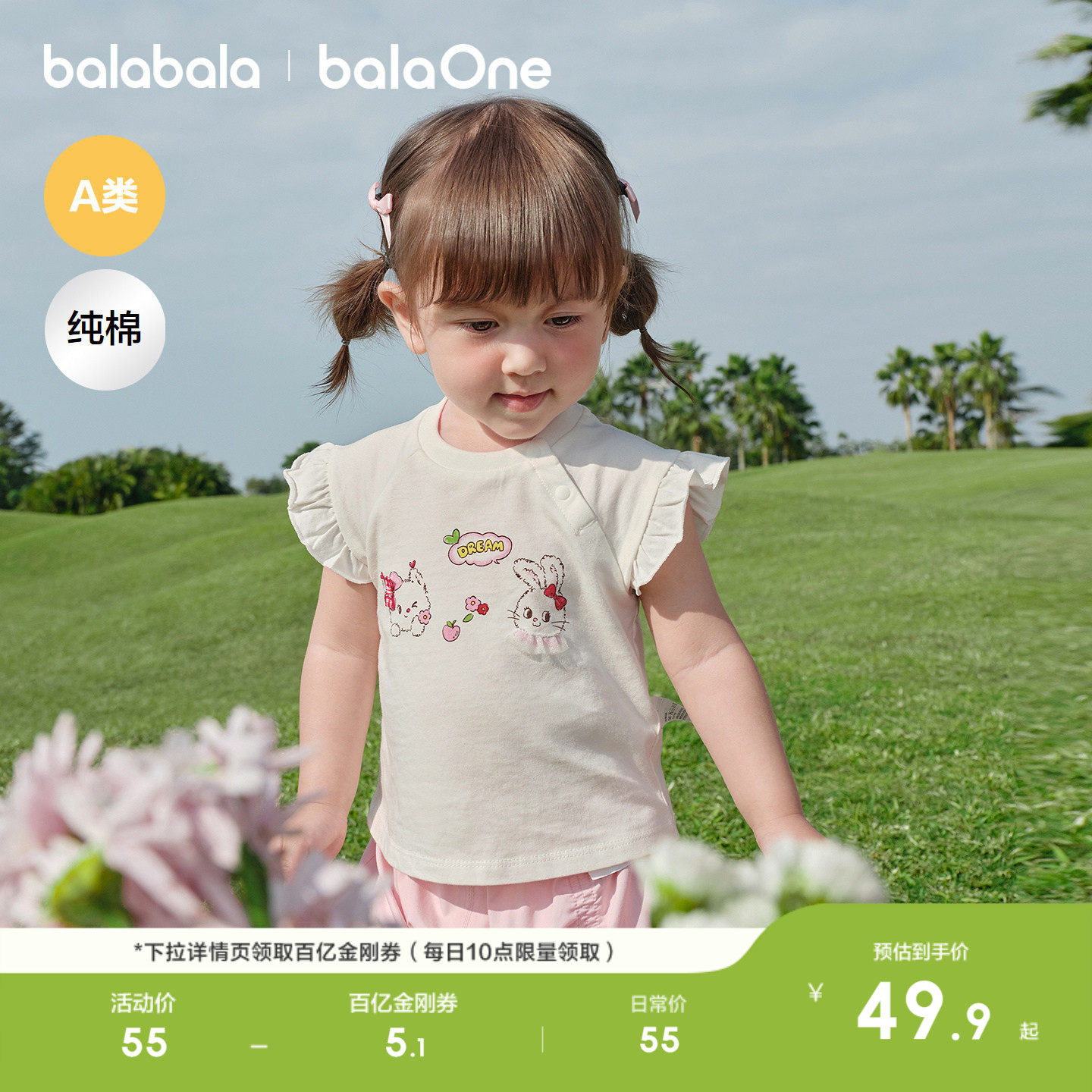 巴拉巴拉童装宝宝短袖t恤婴儿上衣女童2026新款夏装可爱时尚萌趣