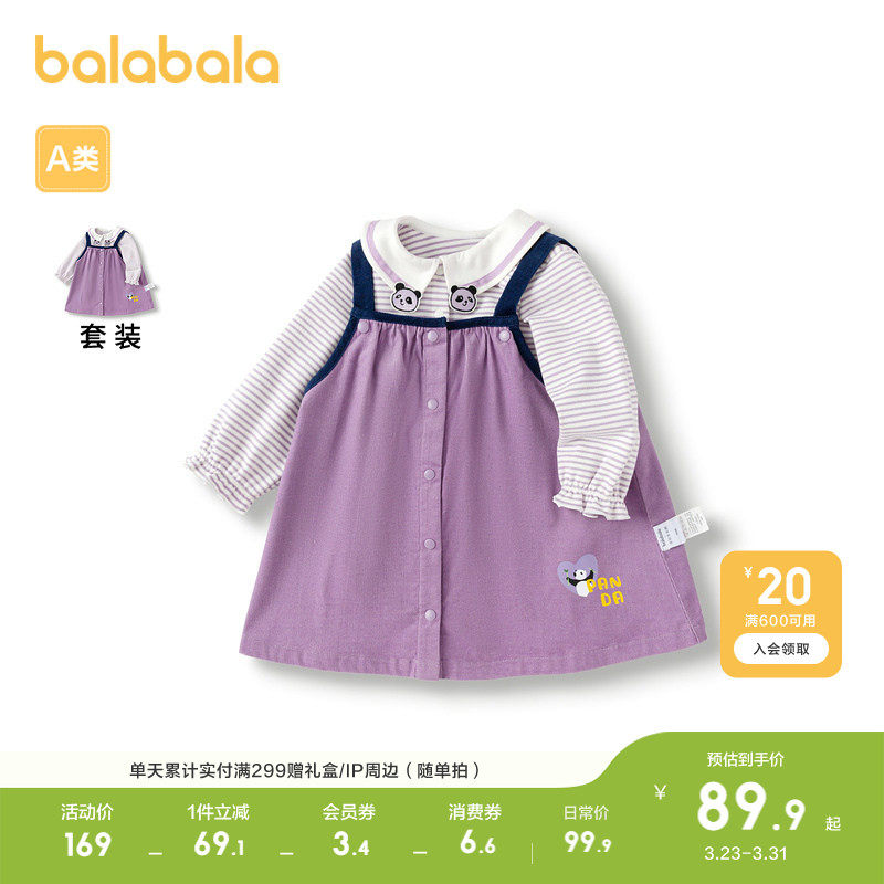 巴拉巴拉宝宝春装女童长袖套装儿童衣服背带裙两件套可爱活力甜美