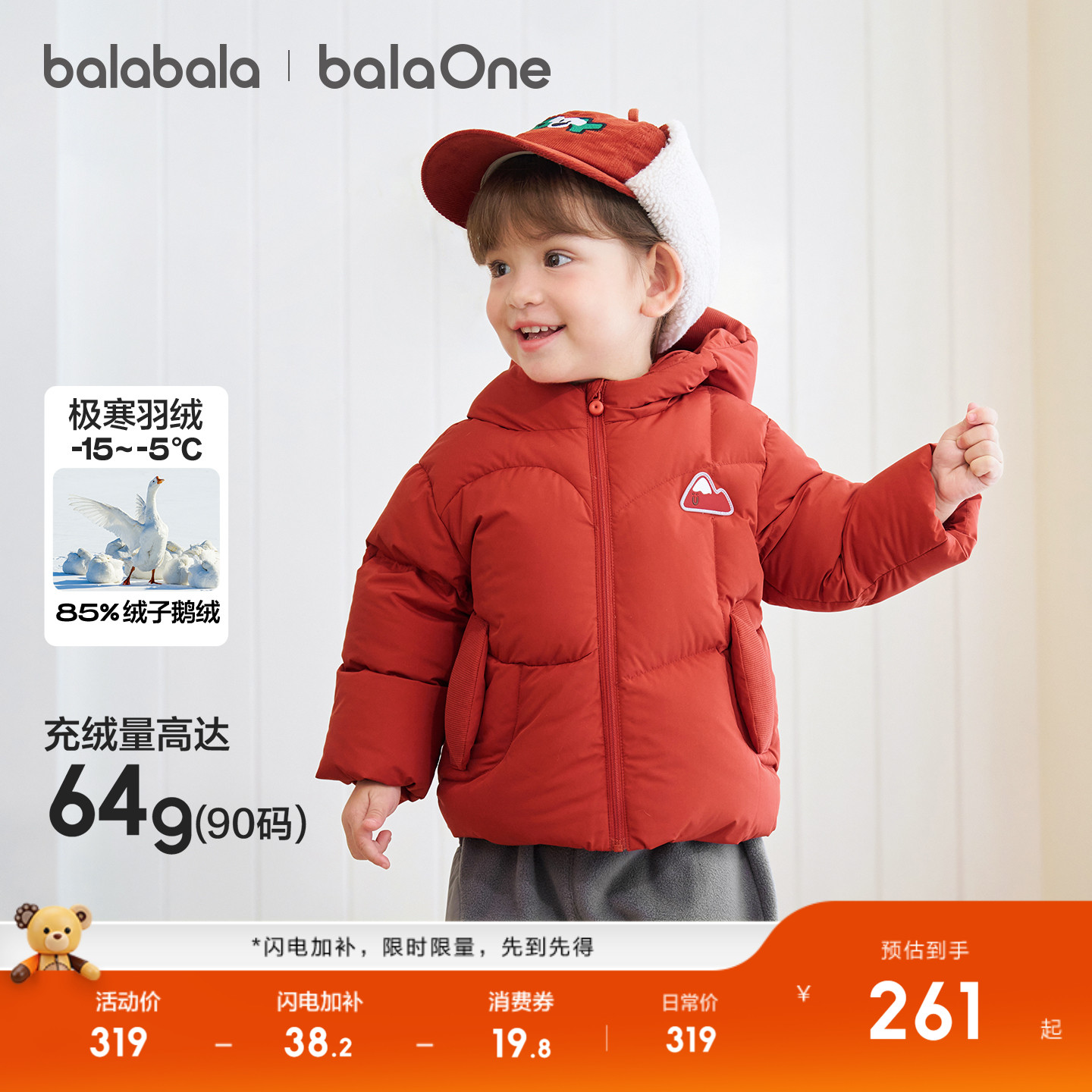 巴拉巴拉儿童羽绒服舒适加厚保暖