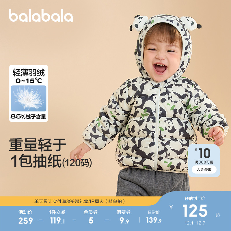巴拉巴拉儿童羽绒服保暖轻薄上衣