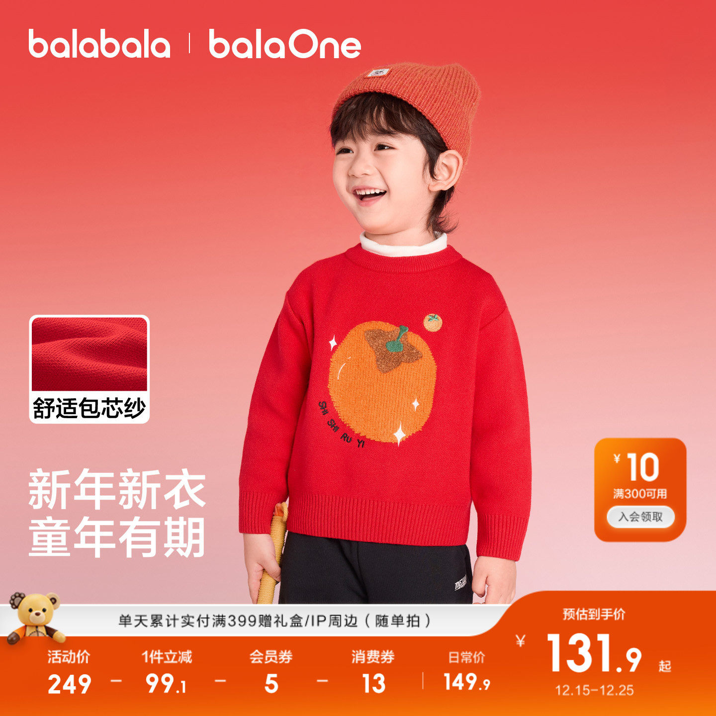 巴拉巴拉童装儿童毛衣男女童2025新款秋冬装宝宝内搭亲子装拜年服