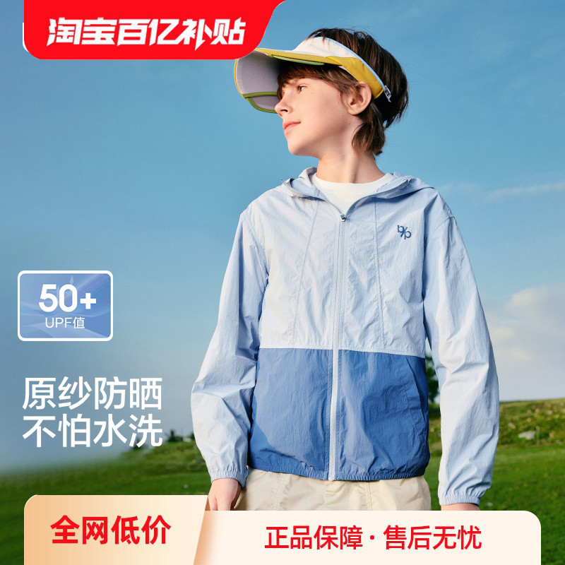 巴拉巴拉外套男童女童薄款防晒衣