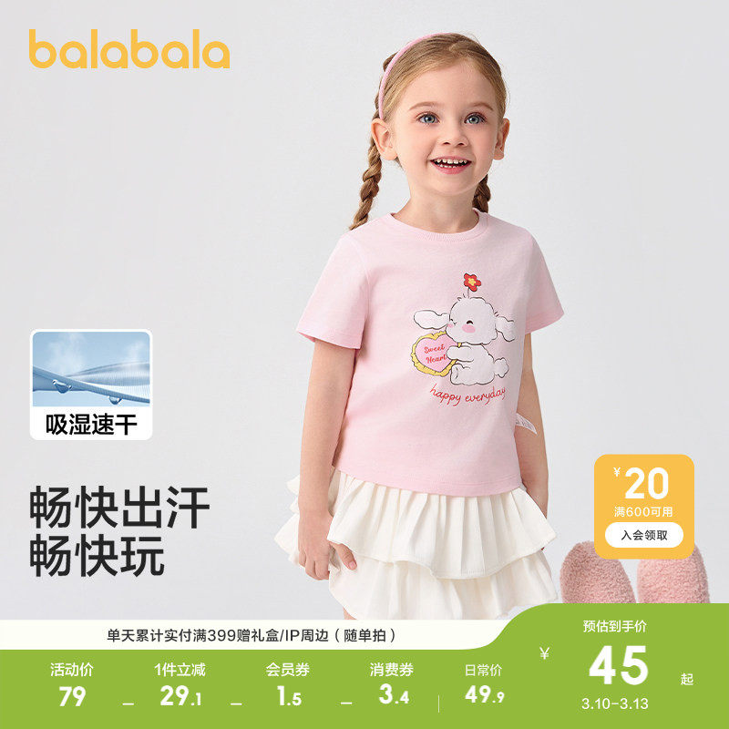 巴拉巴拉童装女童短袖t恤宝宝打底衫儿童上衣轻薄新款夏装纯棉萌