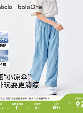 巴拉巴拉长裤女童防晒凉感牛仔裤