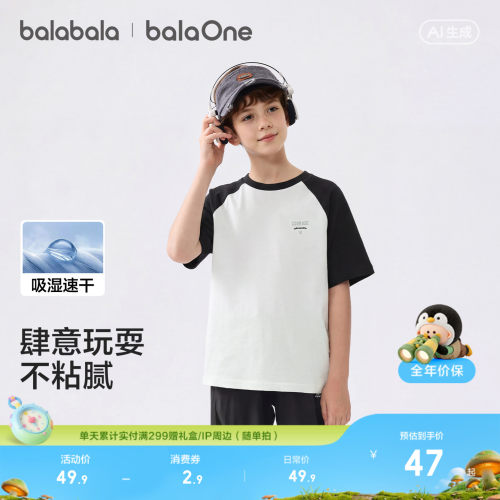 巴拉巴拉短袖T恤男童女童速干T潮