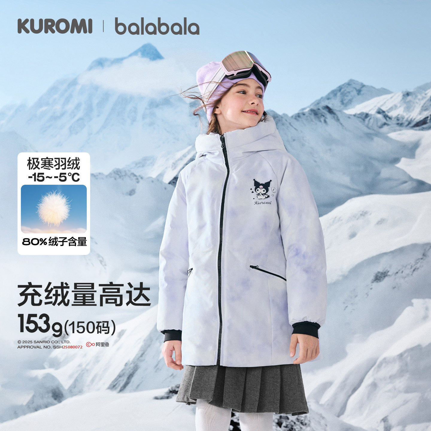 巴拉巴拉羽绒服女童加厚保暖外套