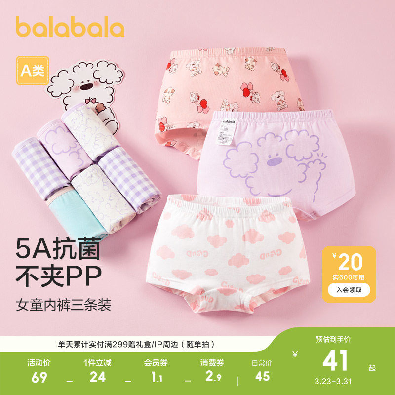 巴拉巴拉女童内裤棉a类儿童平角裤中童小童三条装不夹pp舒适短裤