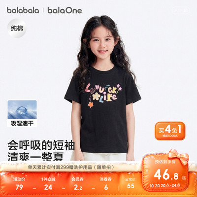 巴拉巴拉balaOne短袖t恤吸湿速干
