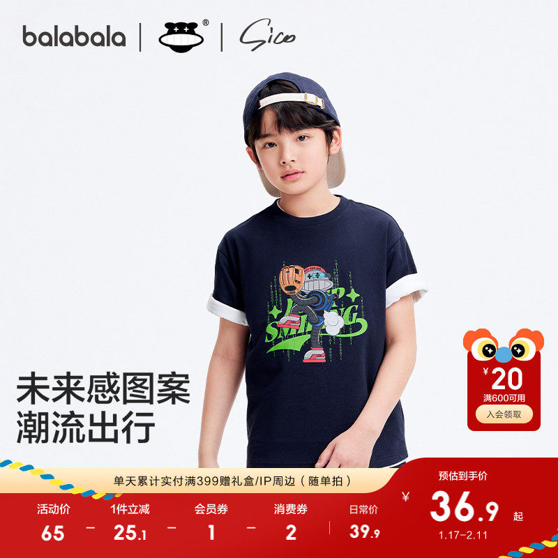 【设计师SICO】巴拉巴拉童装儿童短袖t恤男童夏装纯棉舒适上衣潮,童装/婴儿装/亲子装,T恤,淘宝优惠券,粉丝福利购,淘宝优惠卷