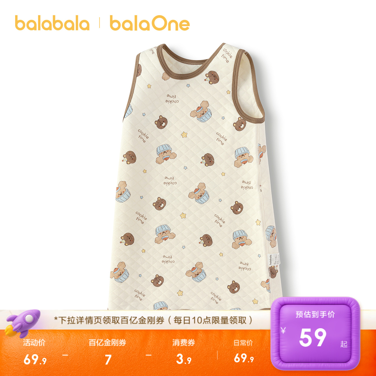 巴拉巴拉儿童内衣宝宝新款2025秋冬夹棉亲肤连体马甲保暖睡袋背心