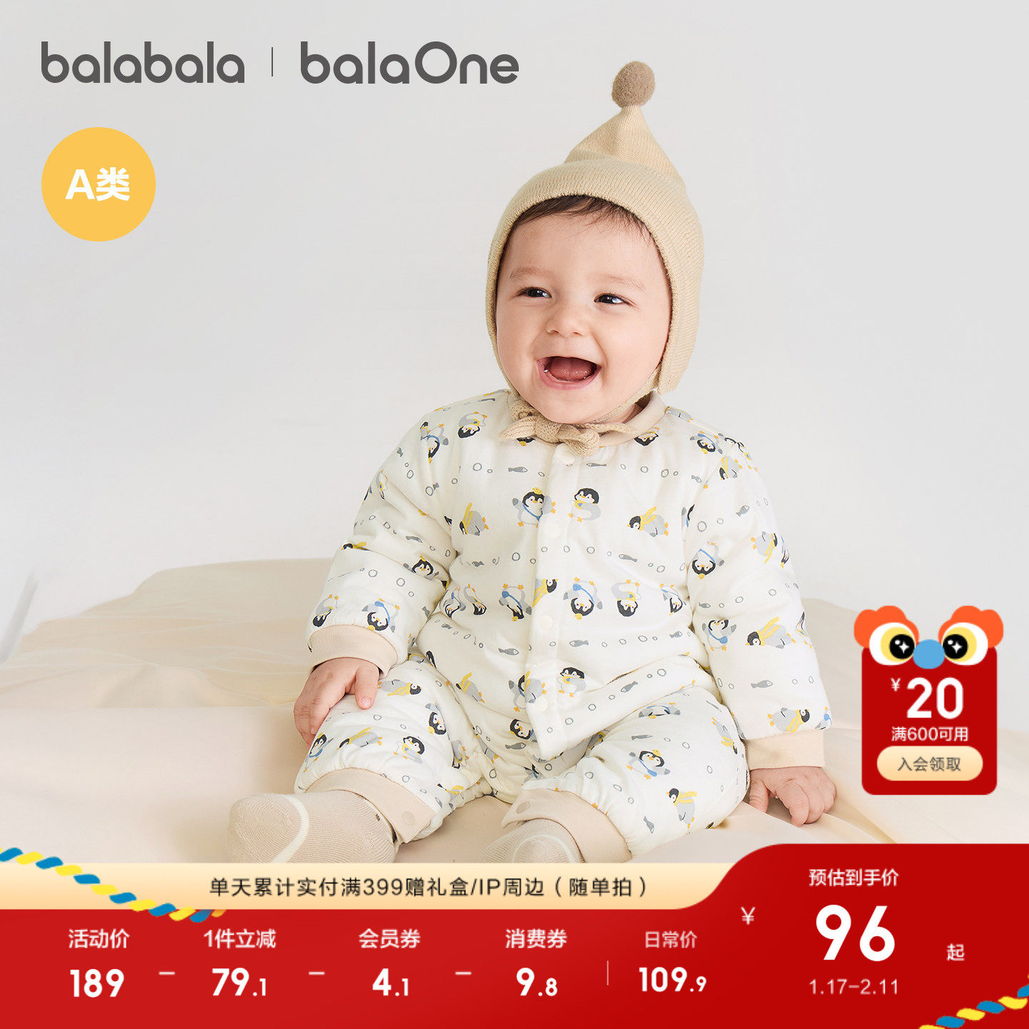 巴拉巴拉新生婴儿连体衣夹棉冬装2025款秋冬宝宝衣服爬服哈衣可爱,童装/婴儿装/亲子装,连身衣/爬服/哈衣,淘宝优惠券,粉丝福利购,淘宝优惠卷