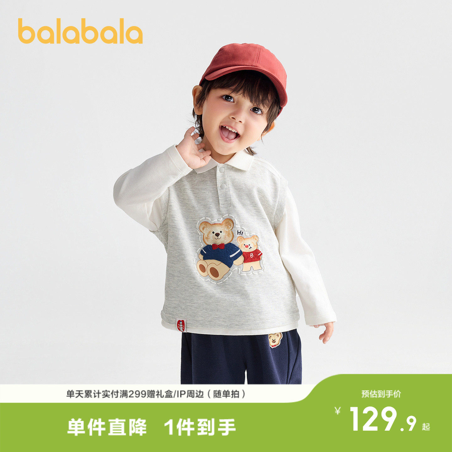 巴拉巴拉宝宝卫衣拼色假两件上衣男童春装2026休闲萌洋气时尚运动