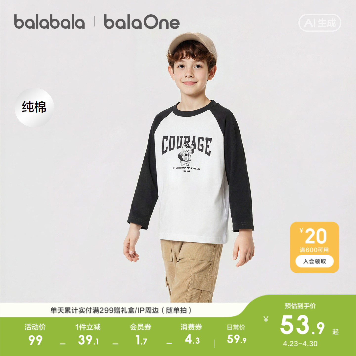 【balaOne】巴拉巴拉童装儿童长袖t恤2025秋季新款男女童纯棉速干