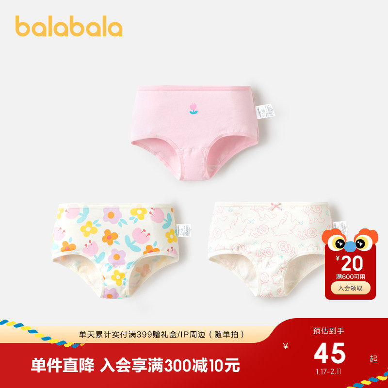 巴拉巴拉女童内裤平角儿童三角短裤小大童宝宝不夹PP抗菌萌三条装