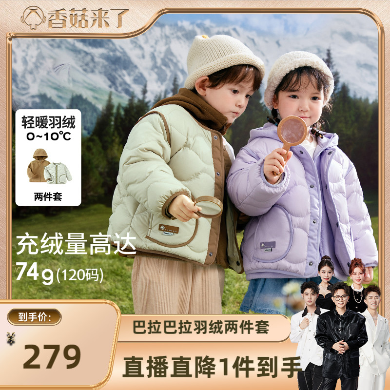 巴拉巴拉儿童羽绒服摇粒绒两件套