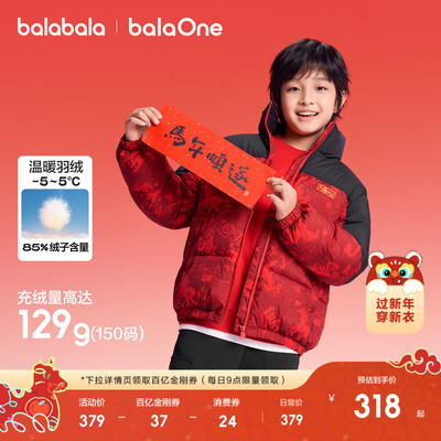 巴拉巴拉儿童羽绒服两件套保暖潮