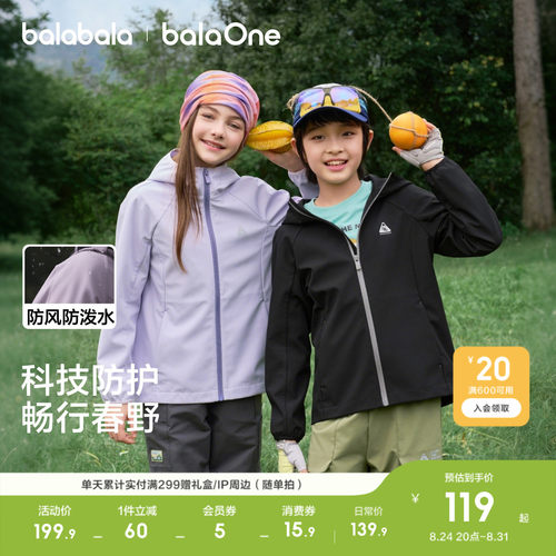 巴拉巴拉外套男童女童户外上衣潮