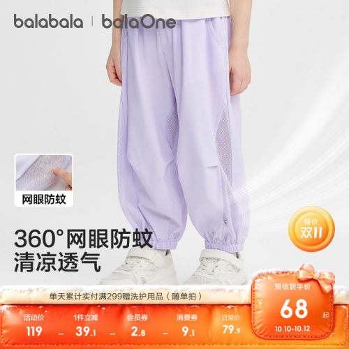 巴拉巴拉balaOne长裤网眼透气裤